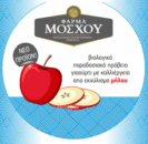 Αξιοποίηση πυρηνόκαρπων